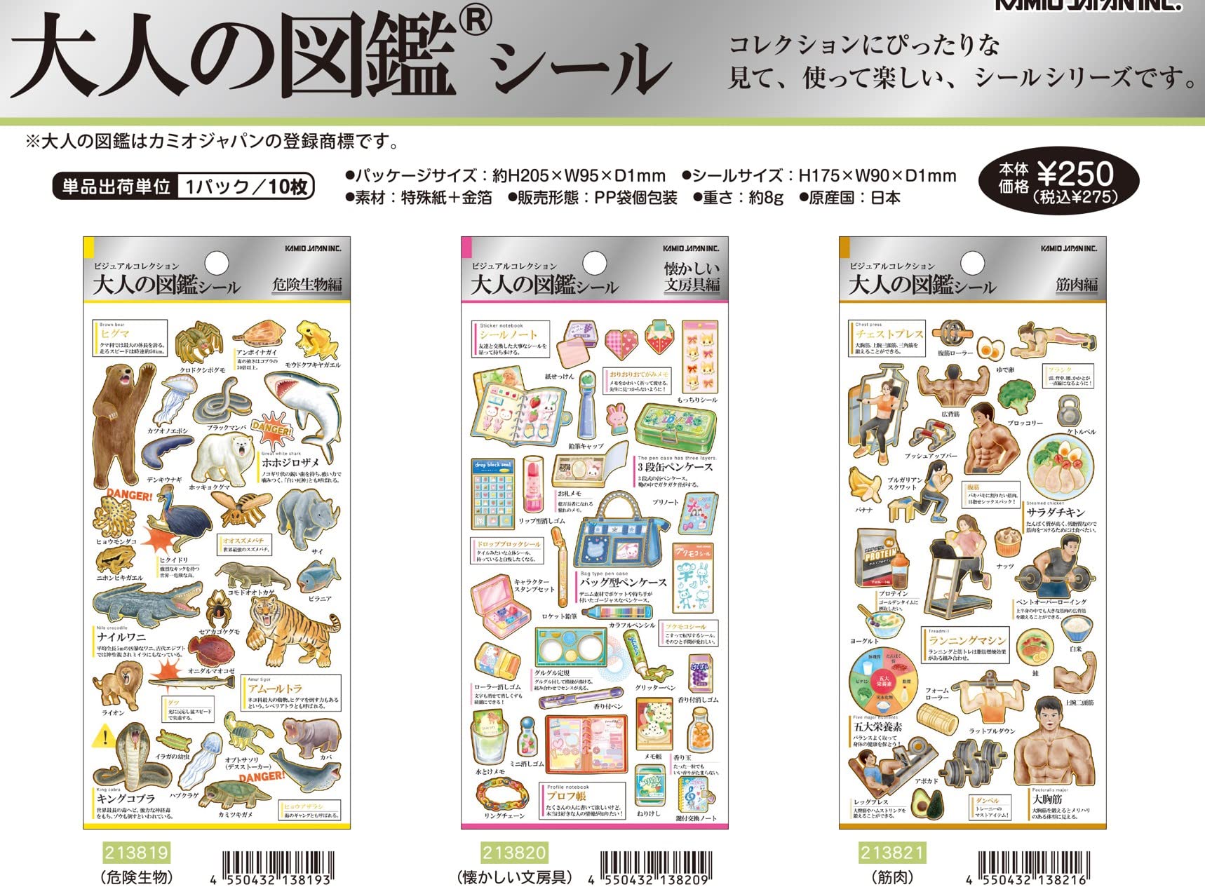 Amazon.co.jp: シールステッカー 大人の図鑑シール ステッカー カミオ